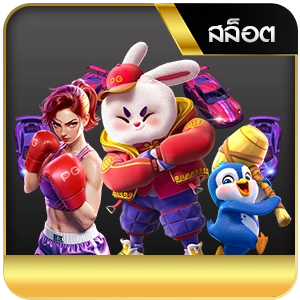 mk8-สล็อตออนไลน์-แตกง่าย