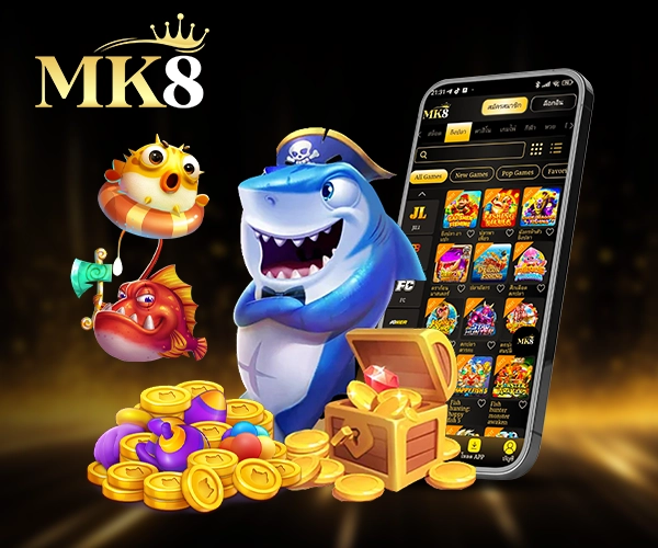 ปืนยิงปลา-MK8-เทคนิคเพิ่มโอกาสโบนัสยิงปลาแตก-2025