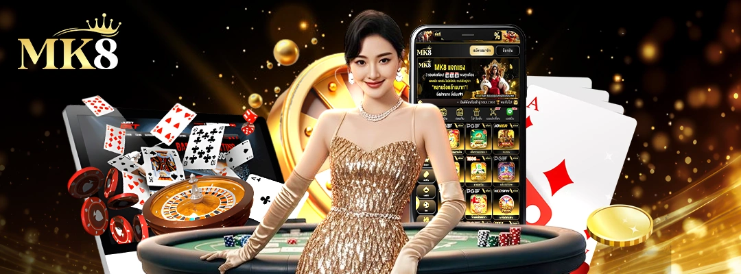 บาคาร่า MK8 มือถือ เล่นง่ายจริงไหม? 2